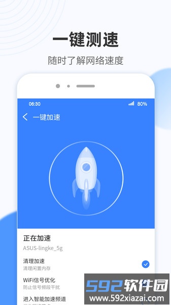 wifi小雷达最新版截图2