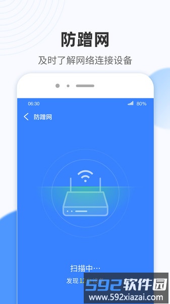 wifi小雷达最新版截图3