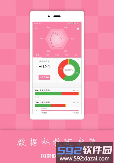 国象联盟手机版截图2