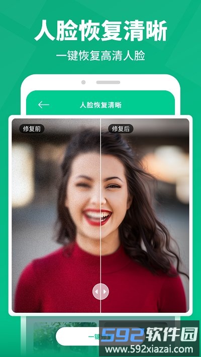 卓越手机数据恢复软件截图4