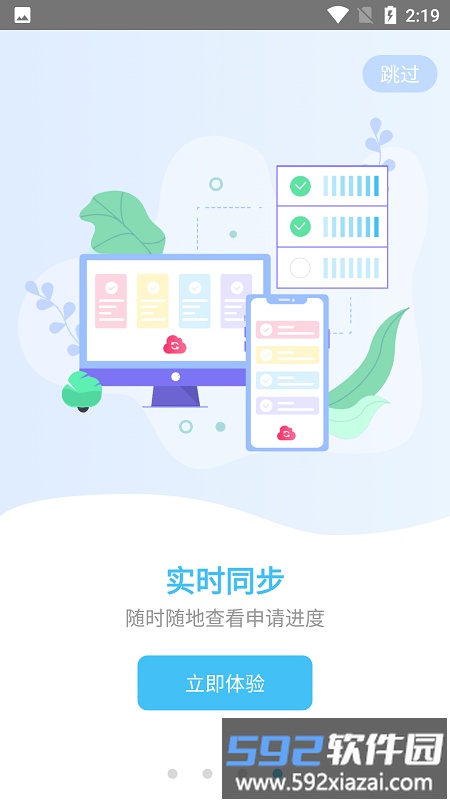 美高行app截图1