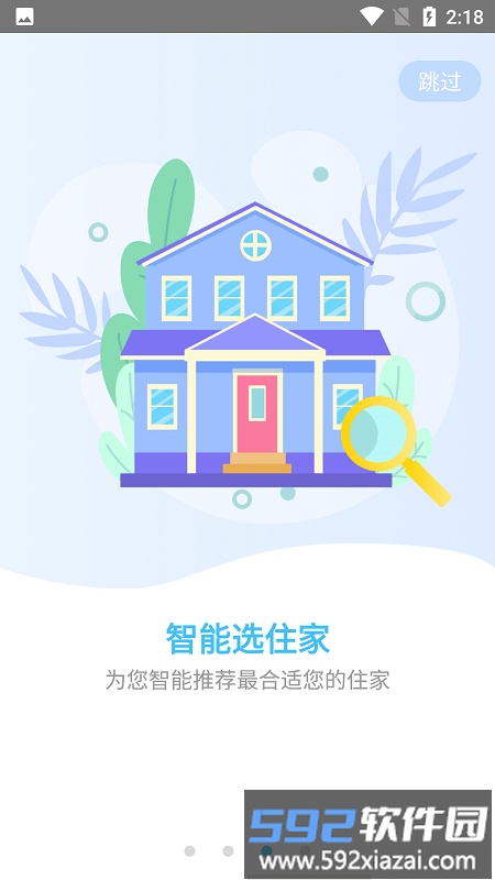 美高行app截图2
