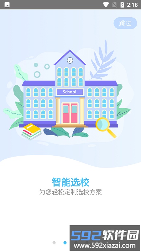 美高行app截图3
