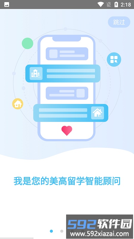 美高行app截图4