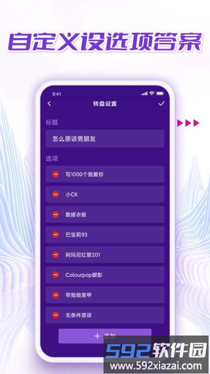 做小决定软件截图2