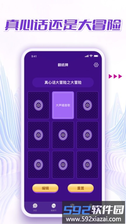 做小决定软件截图3