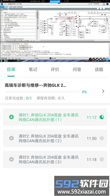 职教北方app截图5