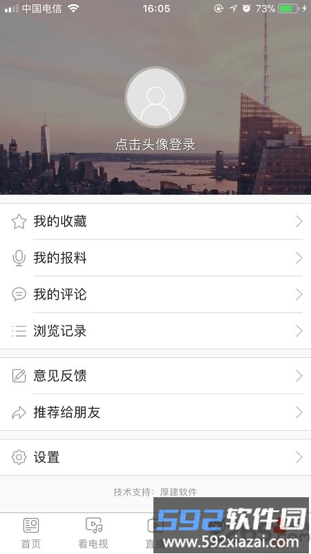 看郑州网络直播平台截图3