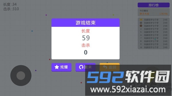 贪吃蛇乐园游戏截图2