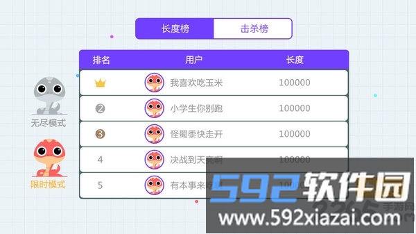 贪吃蛇乐园游戏截图3