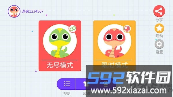 贪吃蛇乐园游戏截图4