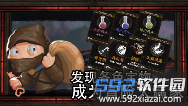 地牢骑士官方版截图3