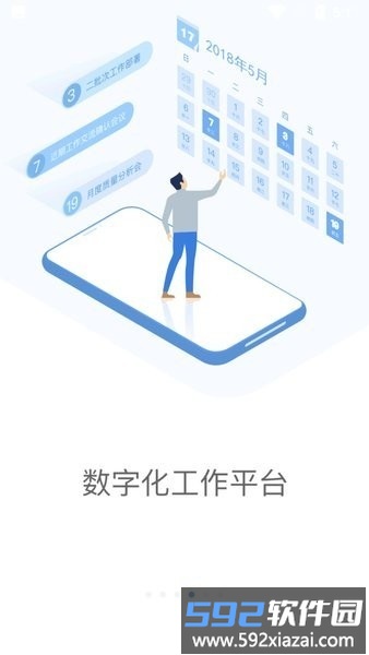 铁塔moa app截图1