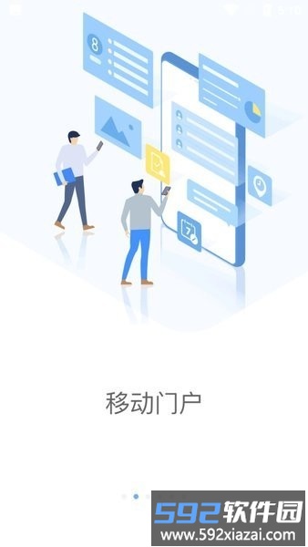 铁塔moa app截图2