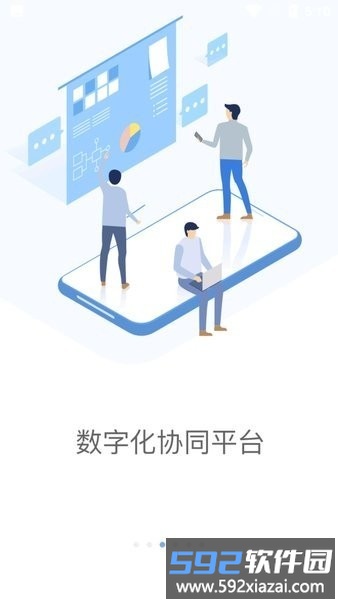 铁塔moa app截图3