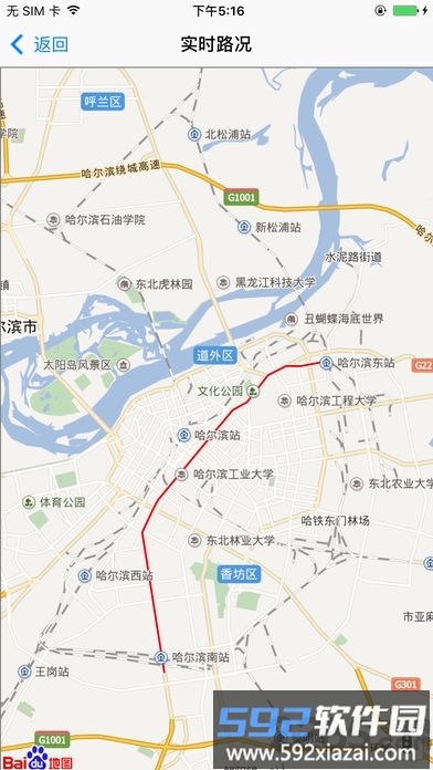 平安龙江app官方2025年截图1