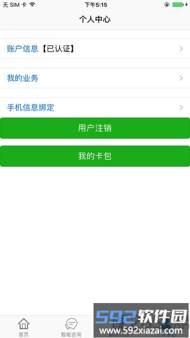 平安龙江app官方2025年截图3