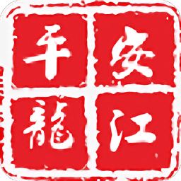 平安龙江app官方2025年
