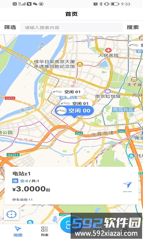 蓉e充最新版截图1
