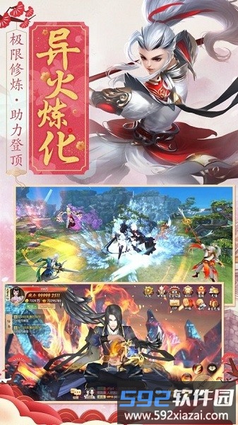 绝世仙王之我欲封天手游截图1