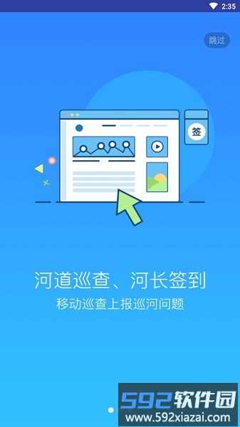 北京河长通app截图3