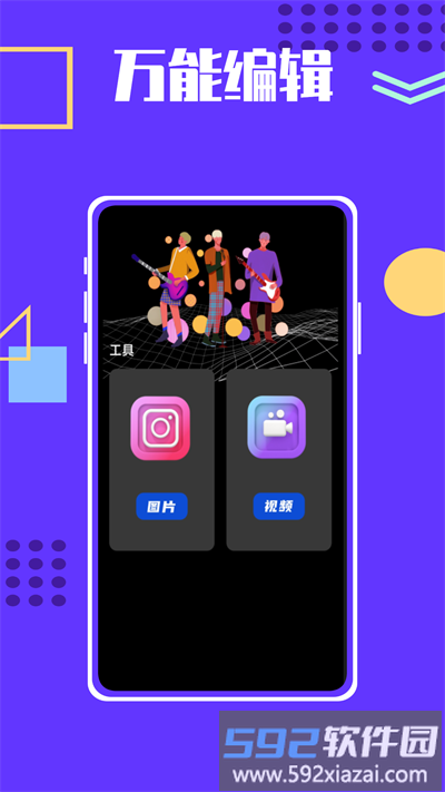 pr视频剪辑鸭官方版截图1