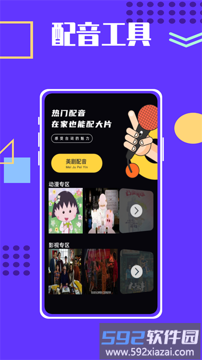 pr视频剪辑鸭官方版截图3