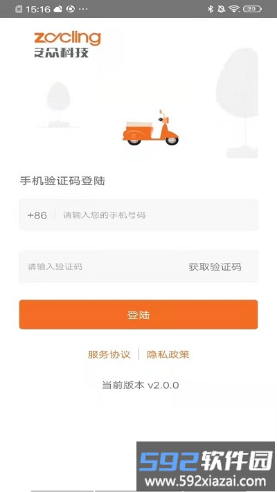 安众智能客户端截图2
