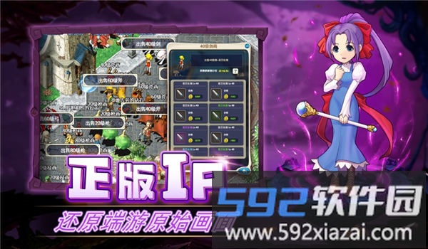 重回法兰城手机版截图3
