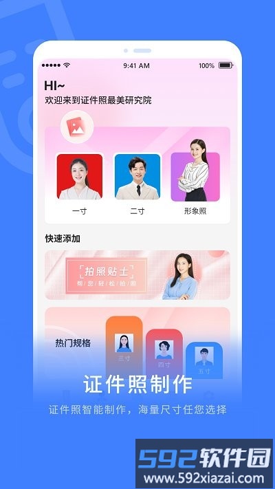 zip全能解压缩客户端截图2