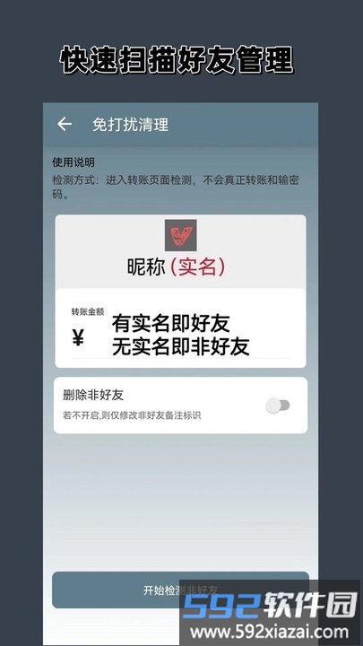 一键转发朋友圈app最新版(改名微商一键转发)截图3