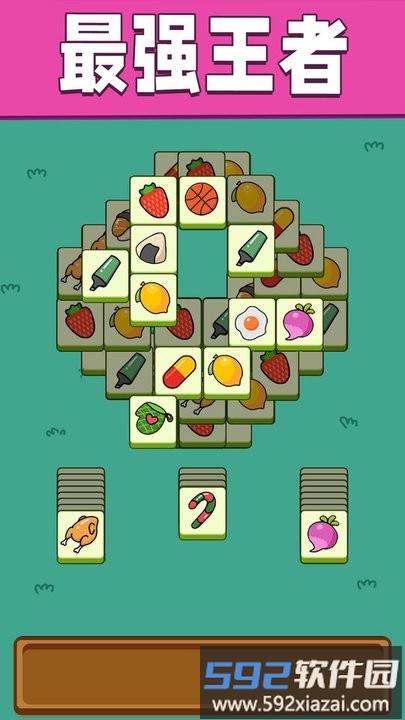 羊羊消消消最新版截图2