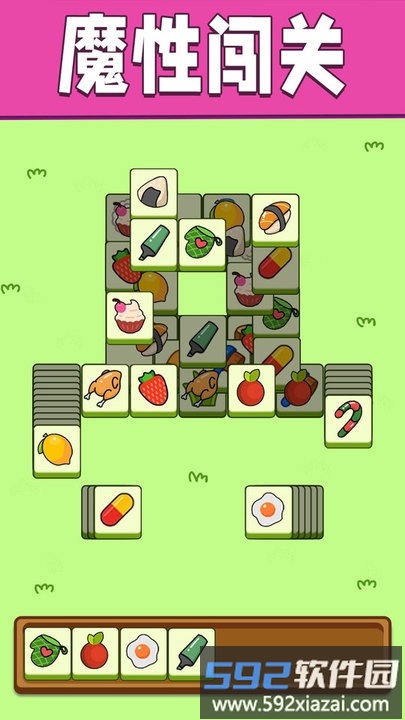 羊羊消消消最新版截图3
