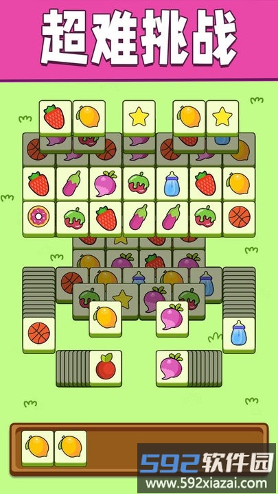 羊羊消消消最新版截图4
