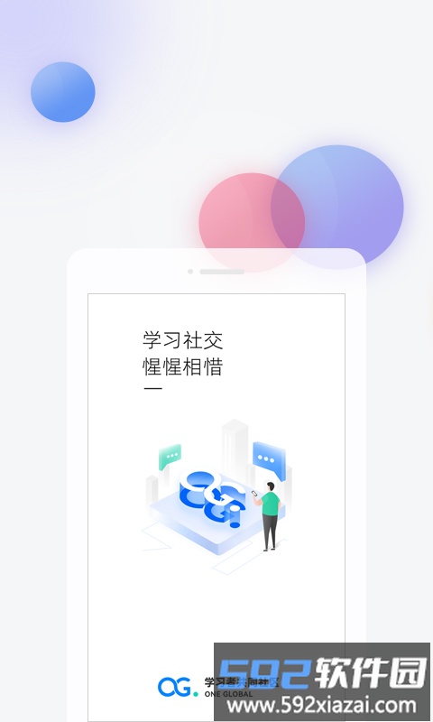 学习者社区官方版截图1