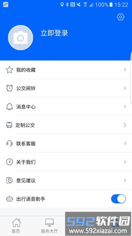 徐州公交app官方版截图4