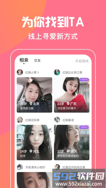 小南斗手机版截图1