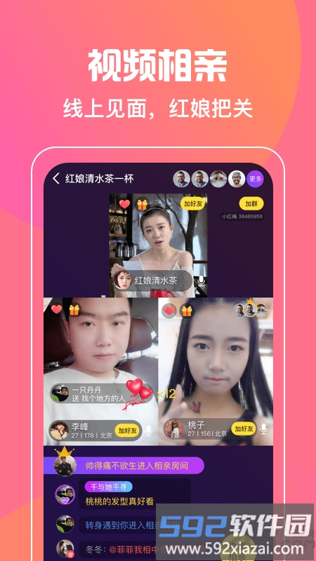 小南斗手机版截图2