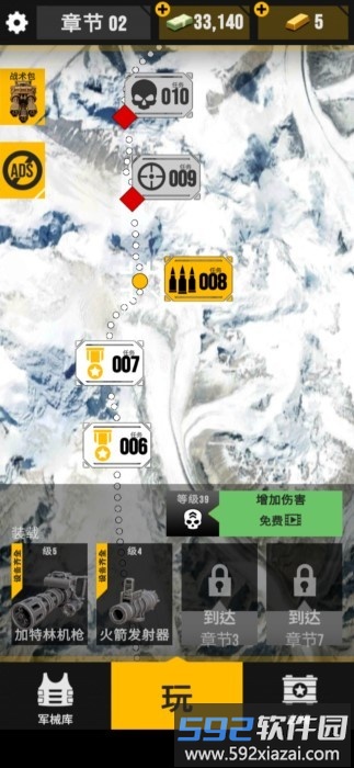 步兵攻击战争3d游戏截图3