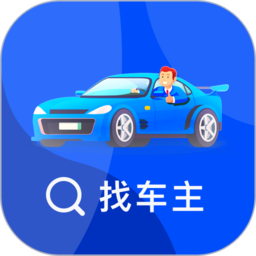 车牌号找人手机版