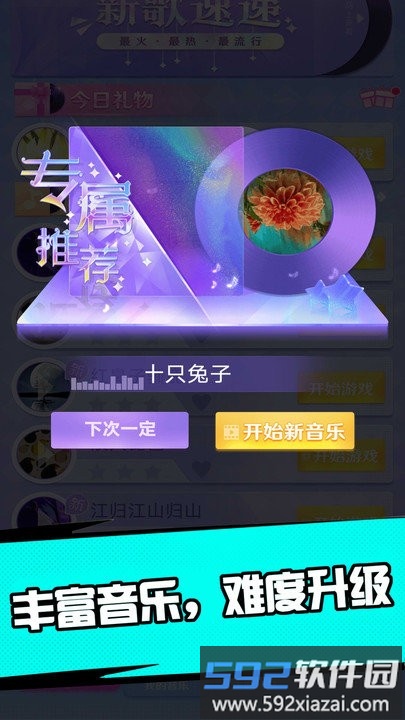 激光球球小游戏截图4