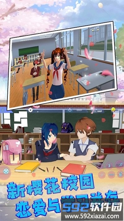 樱花时代的我们最新版截图2