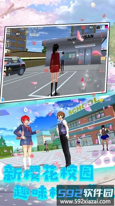 樱花时代的我们最新版截图3