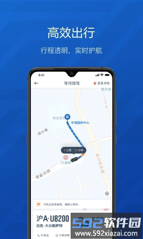 享道租车app(享道企业版)截图2