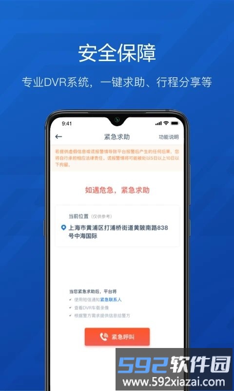 享道租车app(享道企业版)截图4
