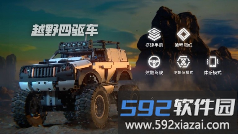 超级手柄app截图2