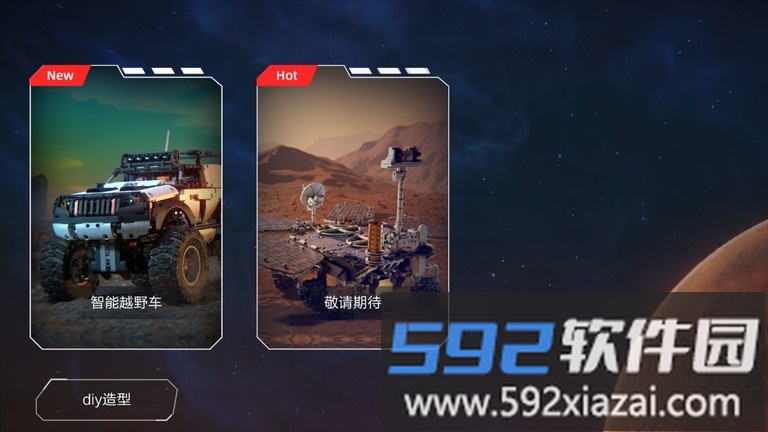 超级手柄app截图3