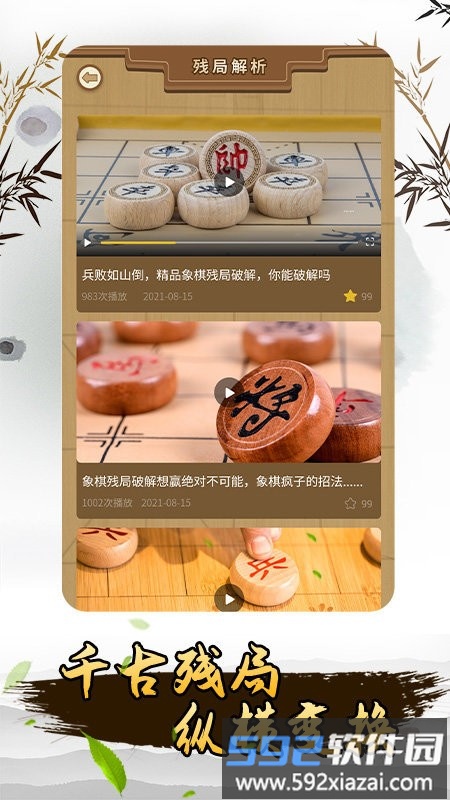 揭棋游戏截图2