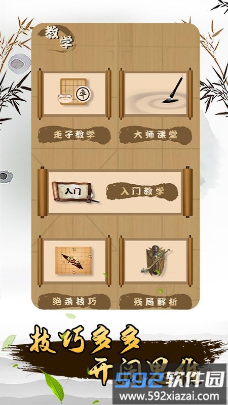 揭棋游戏截图3
