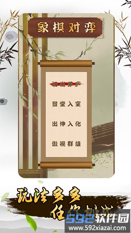 揭棋游戏截图4